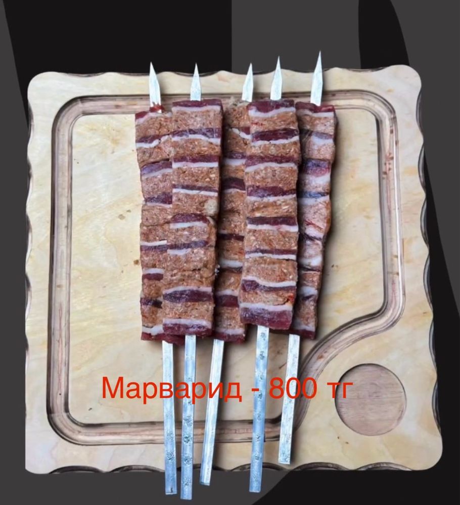 Маринованный шашлык с шампурами