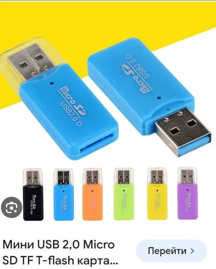 USB 2,0 кардридер адаптер для Windows USB карта памяти классический ад