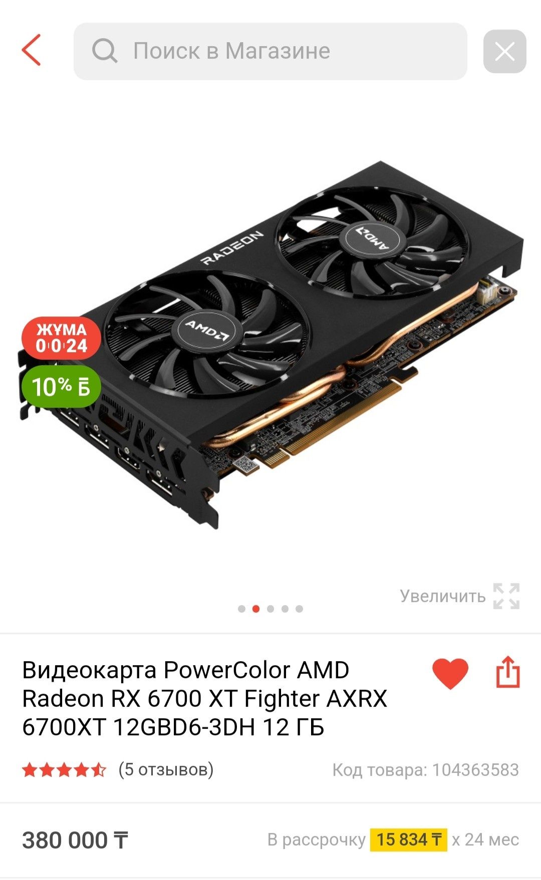 Продам игровой ПК