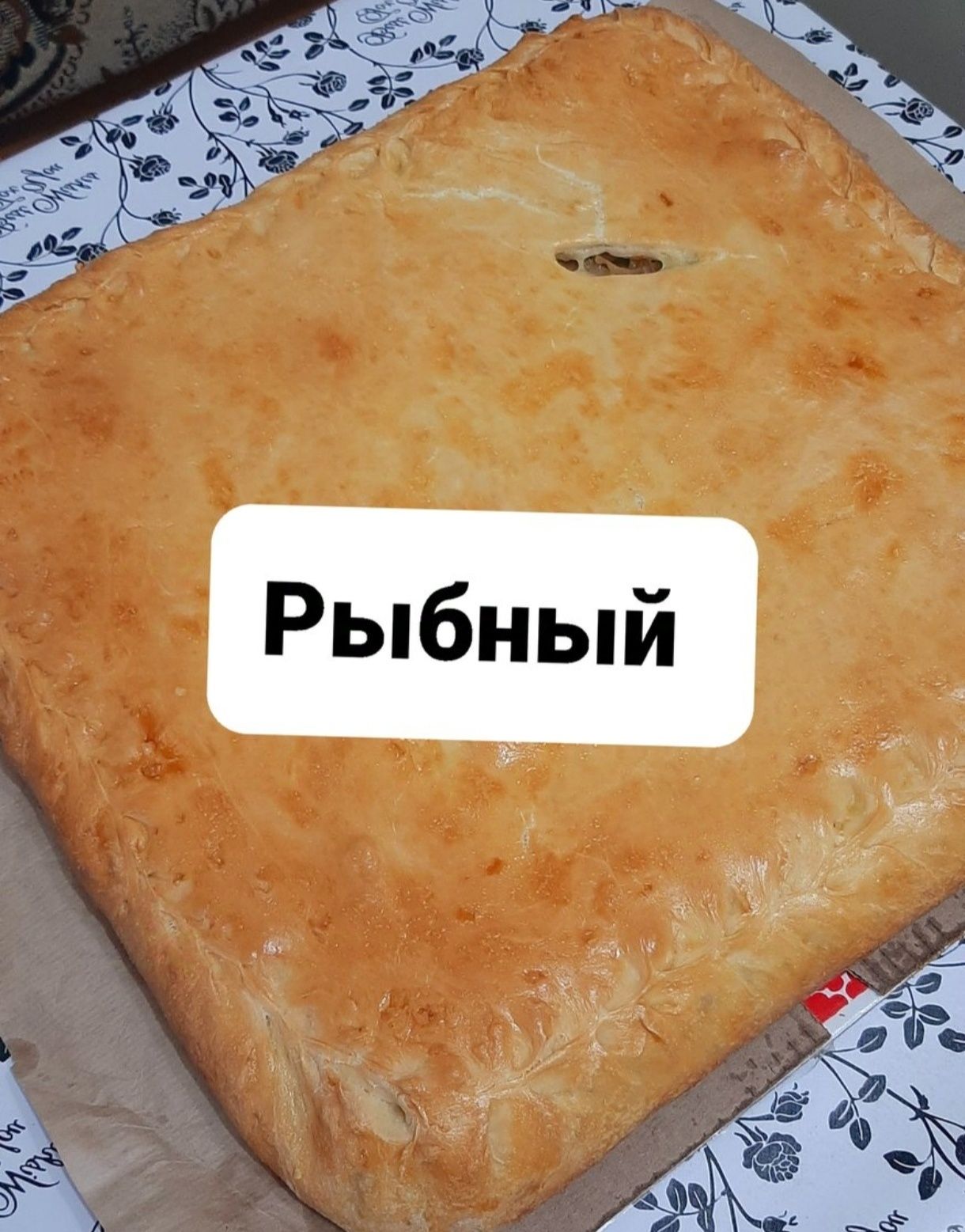 Принимаю заказы на домашние пироги и блины