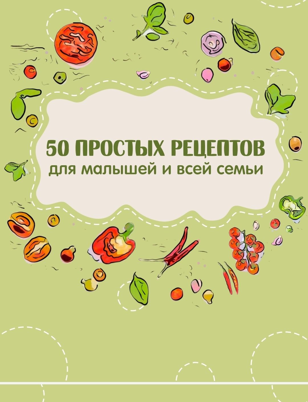 Пособие для детей гайды