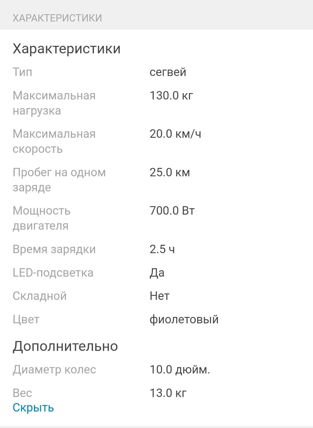 Продам сегвей в хорошем состоянии