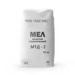 Природный молотый мел ММС-2 тонкодисперсный