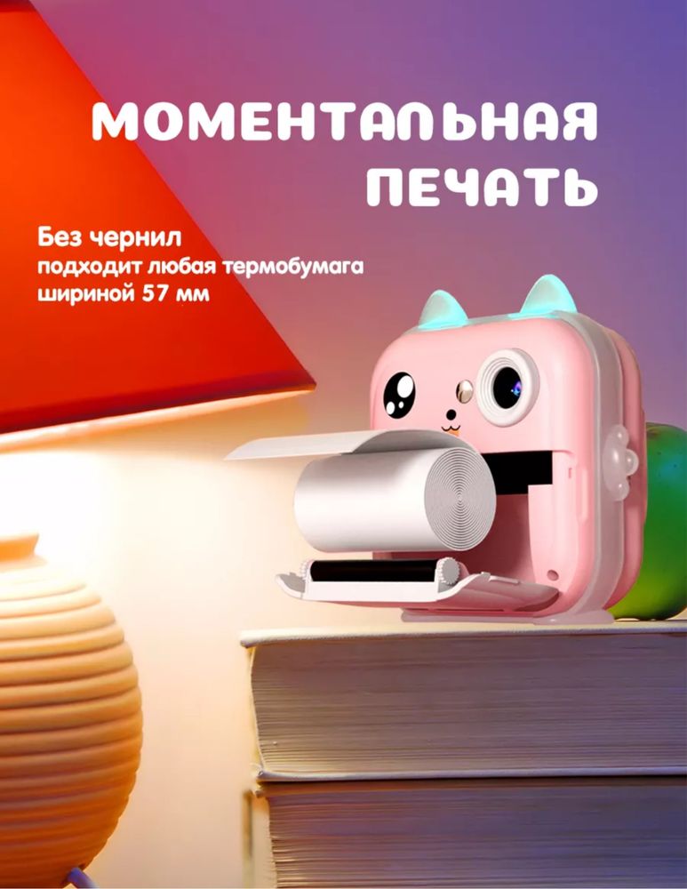 Отличный подарок фотоаппараты мгновенной печатью