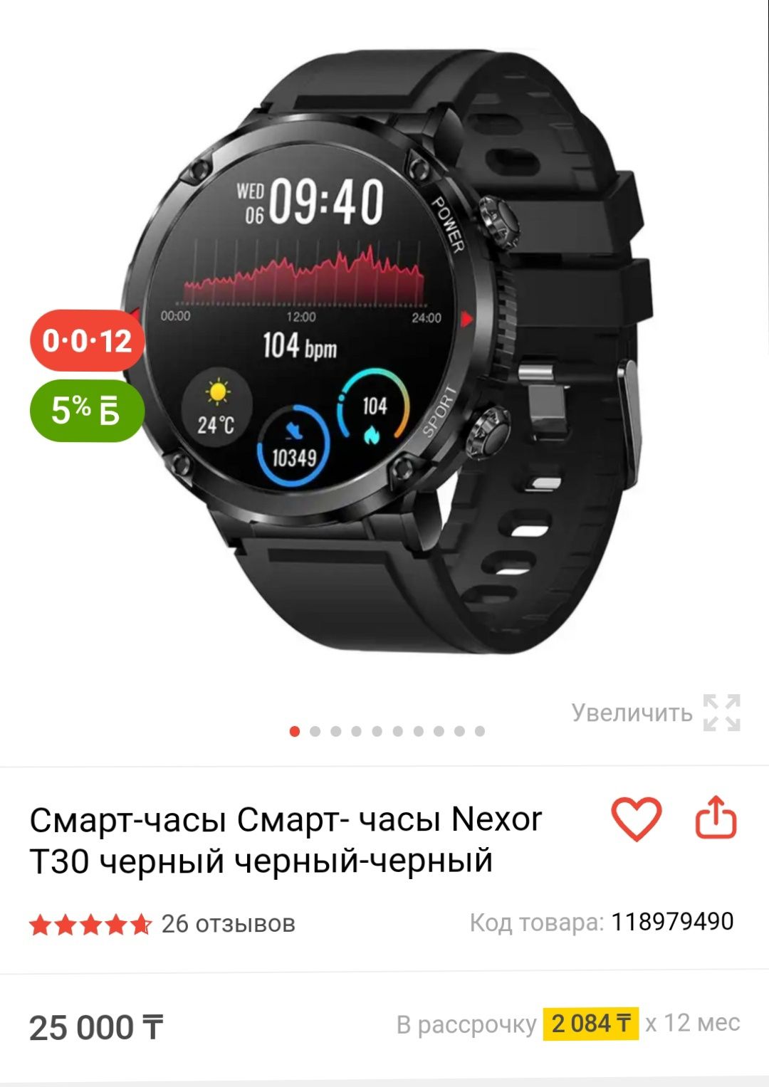 Часы обсолютно новые