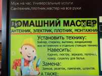 муж на час недорого