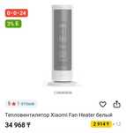 Обогреватель от Xiaomi