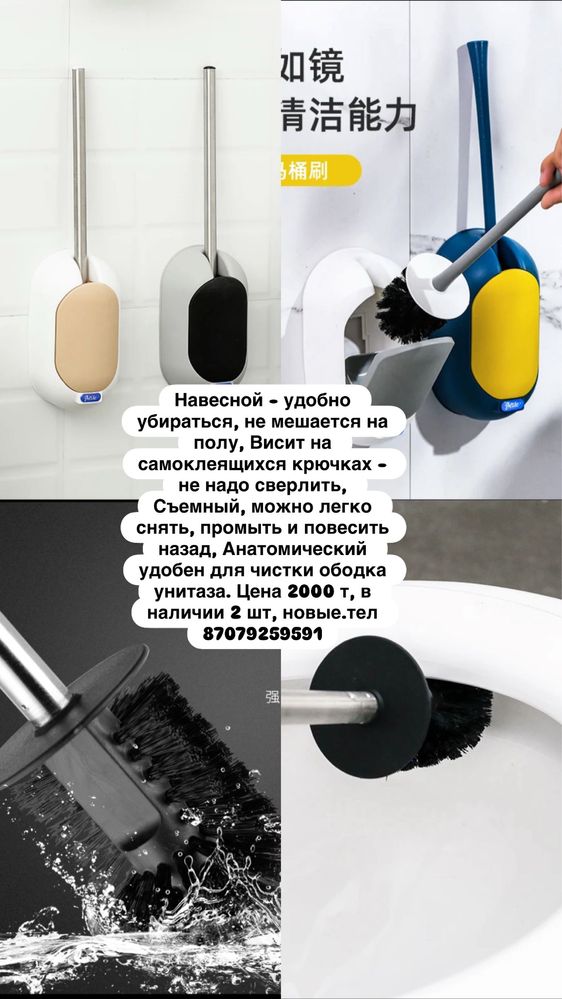Ершик для унитаза , новый , в наличии 2 шт , 2000 т , за каждую.