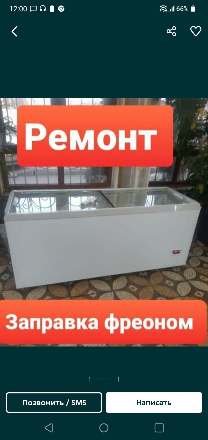 Ремонт холодильников стиральных машин