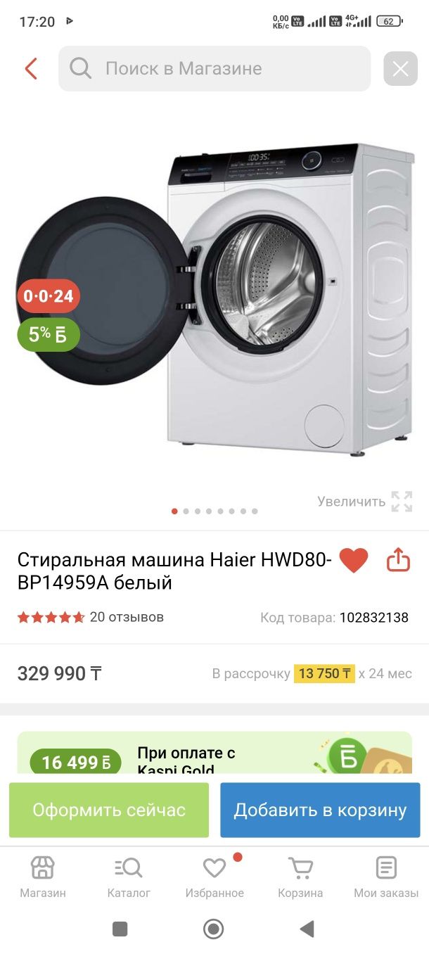 Стиральная машина 8кг. с функцией сушки Haier