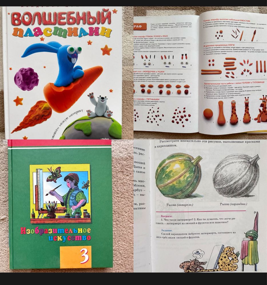 Для творчества и развития детей.