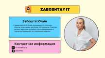 Репетитор по программированию (Онлайн, аудитория - дети, взрослые)