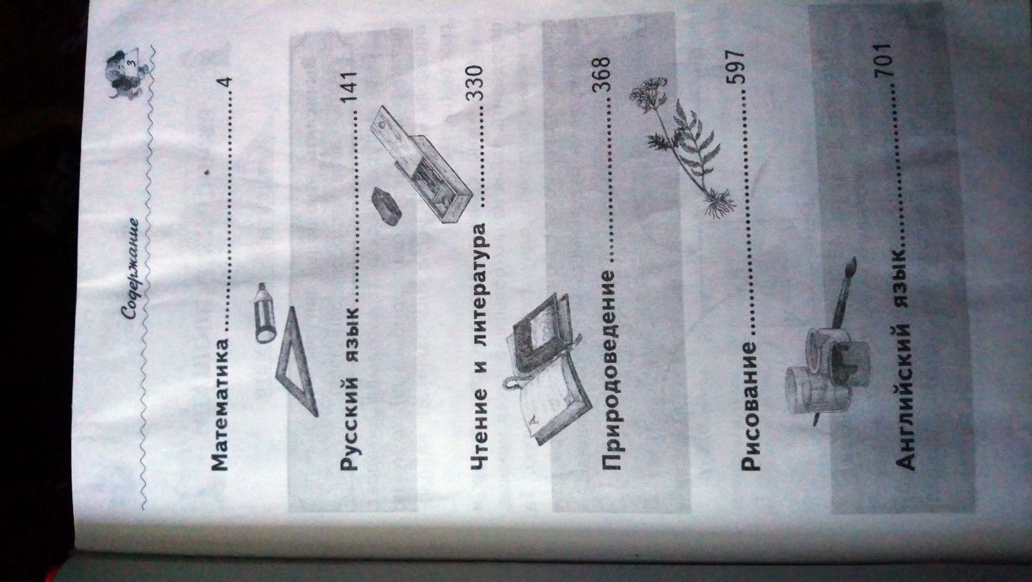 Продам справочник школьника по предметам