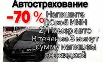 РОС УЧЕТЬ,договор купля продажа,онлайн страховка