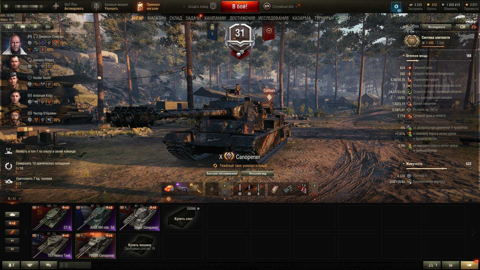 Аккаунт World of Tank EU