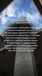 Ремонт мягкой кровли