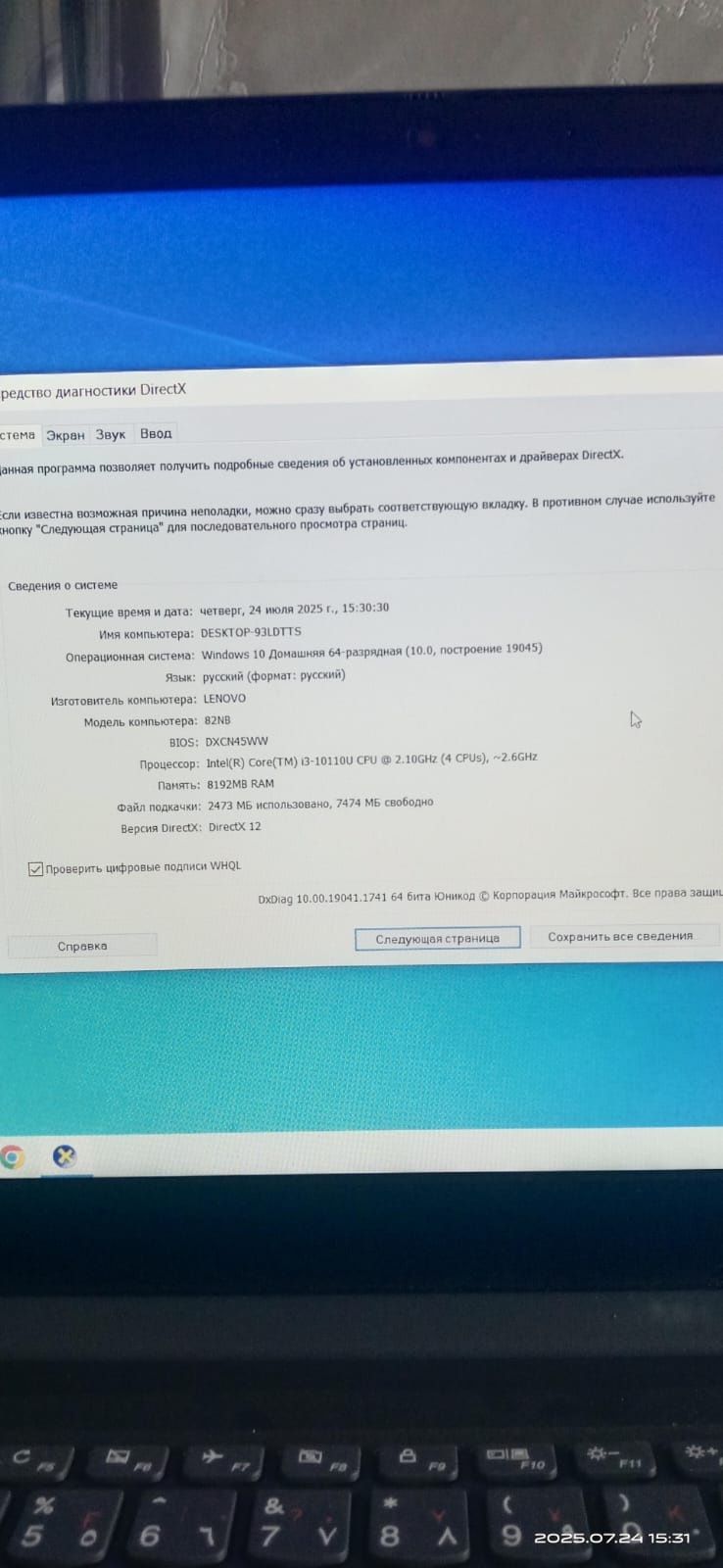 Ноутбук фирмы Lenovo