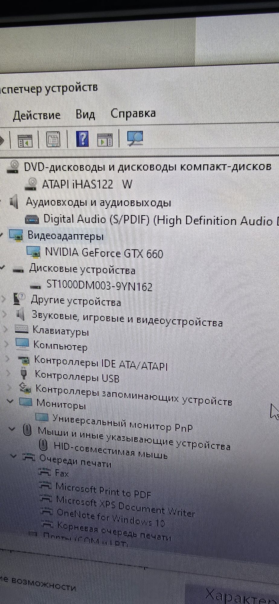 Персональный компьютер