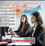 Пассажирские перевозки Костанай-Челябинск-Екатеринбург заказ трансфер