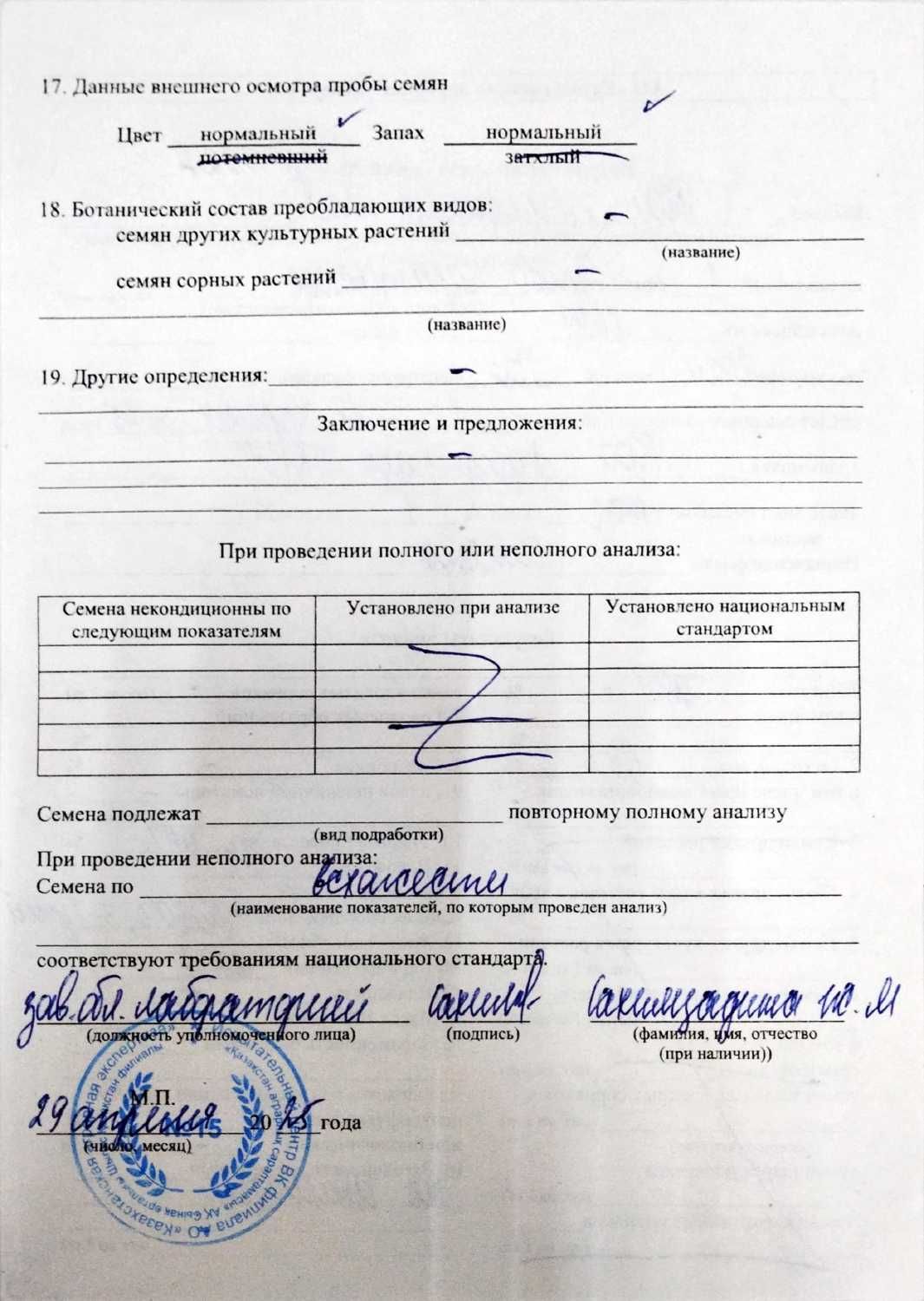 Продам просо красное