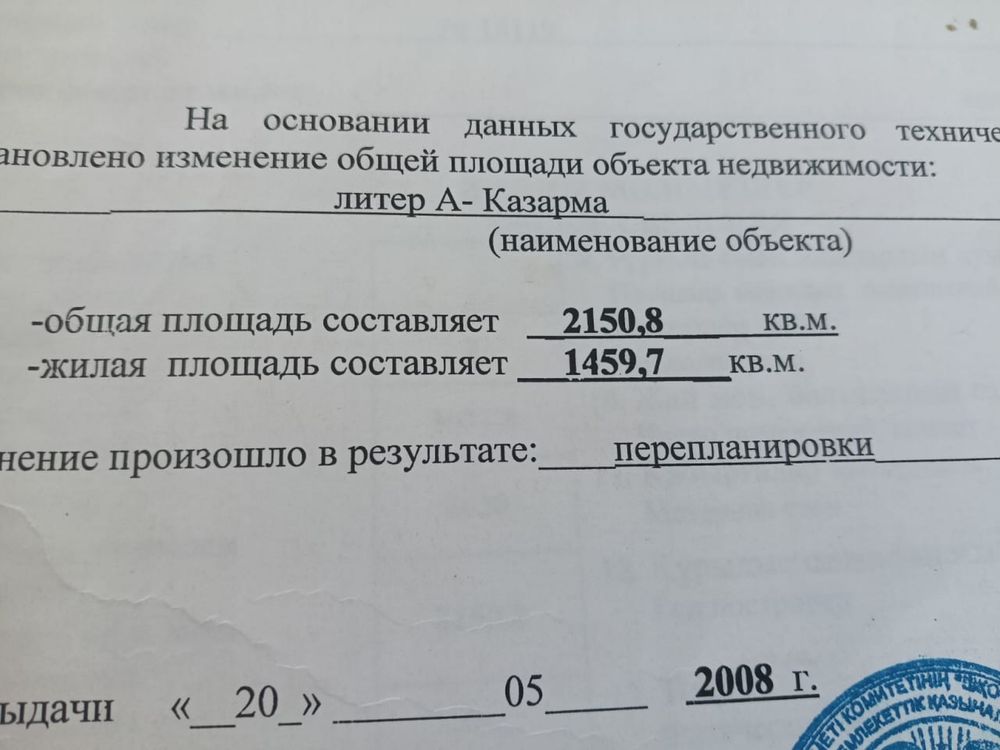 Соружение (плиты)