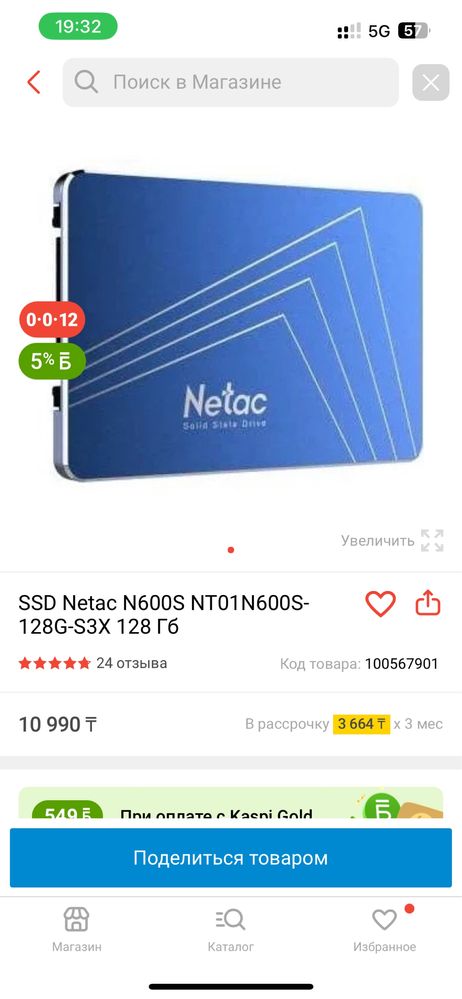 SSD Netac 128gb, новый
