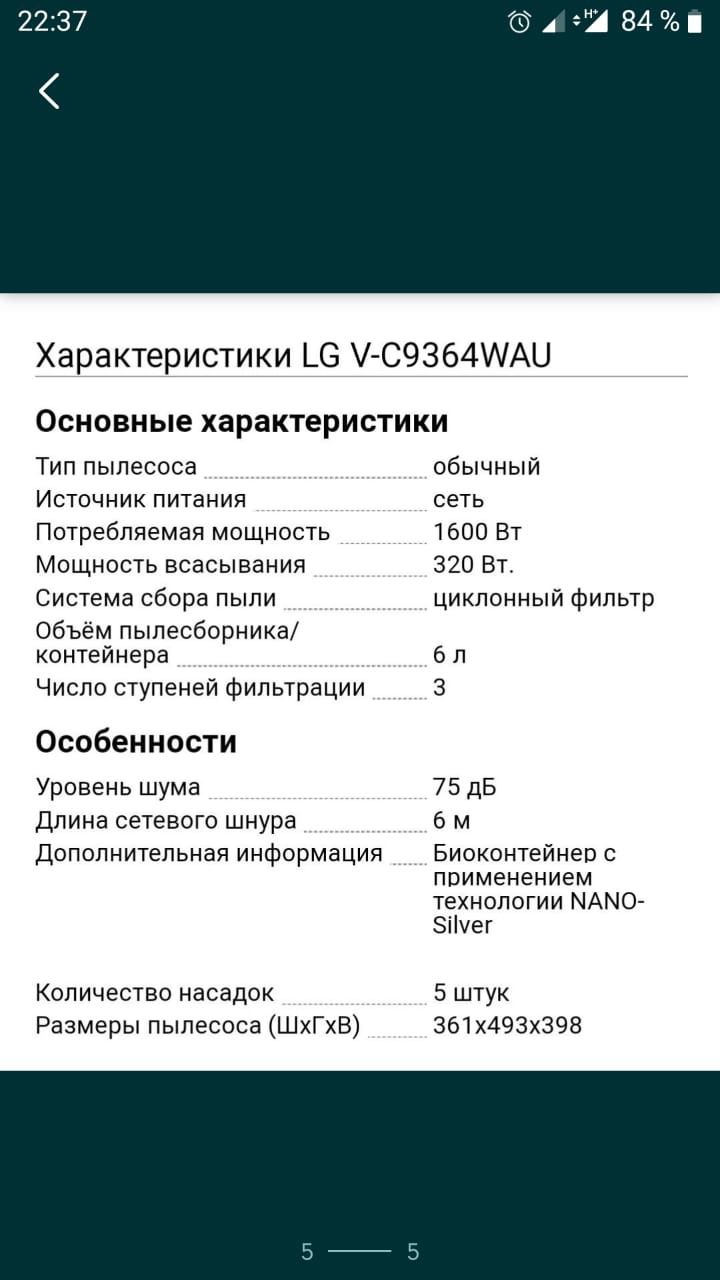 Моющий пылесос LG