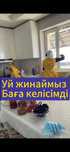 Профессиональная клининг