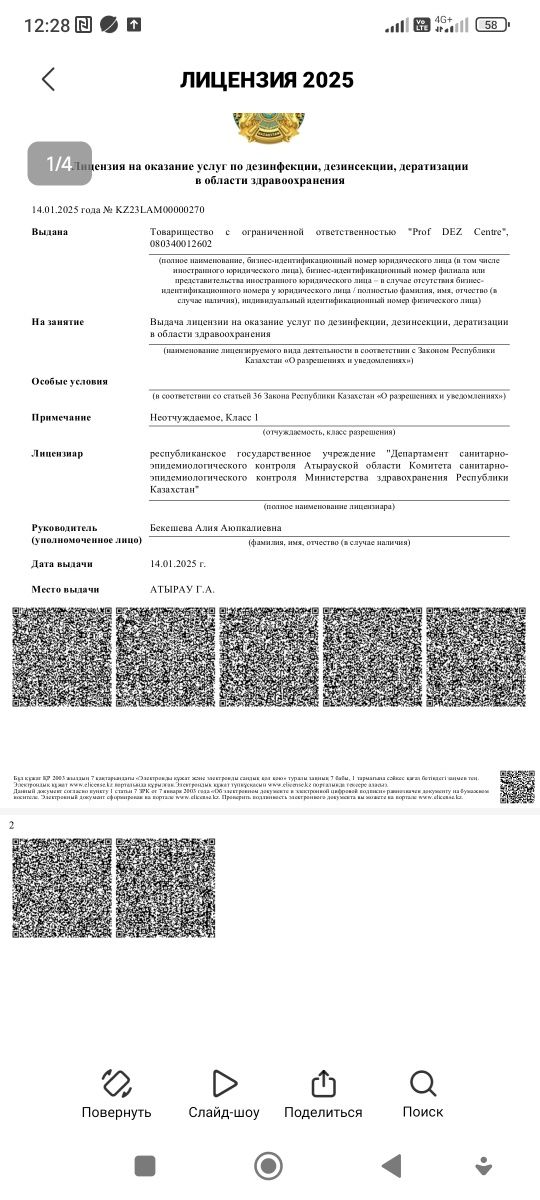 Шымкент қаласы  бойынша дезинфекция таракан және қандалаға