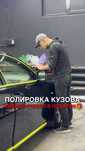 Полировка автомобиля в 3 этапа по акции/Керамика в подарок