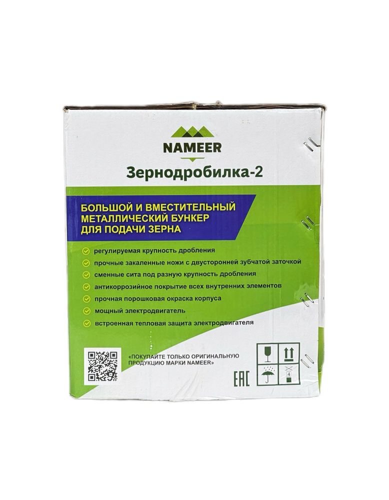 Дробилка Бизон и NAMEERMЗерно кукурзы