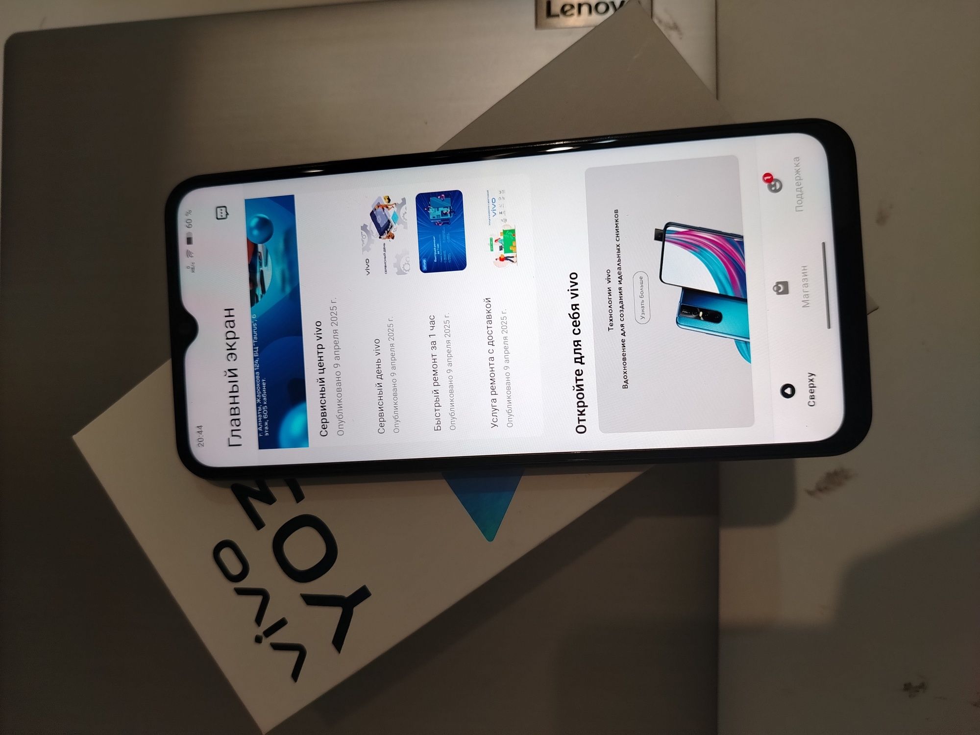 Новый Смартфон Vivo
