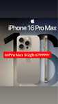 iPhone 16Pro Max, iPhone 16Pro Max 512gb Айфон все модель есть в налич