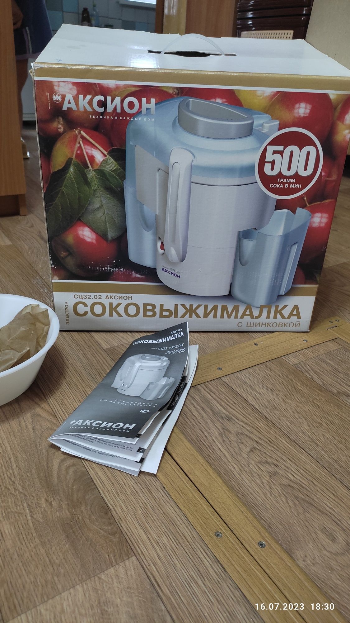 Соковыжималка с шинковкой