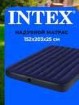 Матрас надувной INTEX 64759