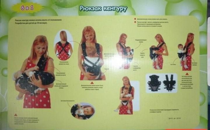 Кенгуру переноска