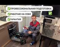 Ремонт холодильников все районы