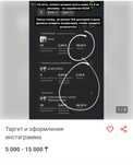 Таргет + Оформление Инстаграмма