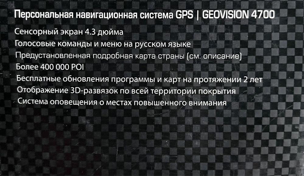 Навигатор Prestigio 4500,4700 и 5500 на запчасти или восстановление