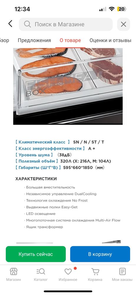Холодильник Midea