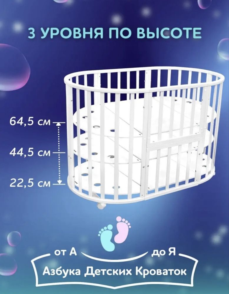 Детская кроватка круглая, овальная с матрасом