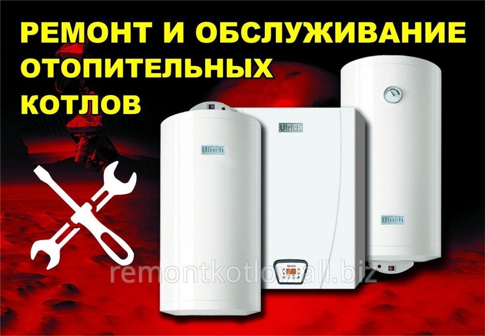 Газ қазандықтарын жөндеу. Ремонт газовых котлов.