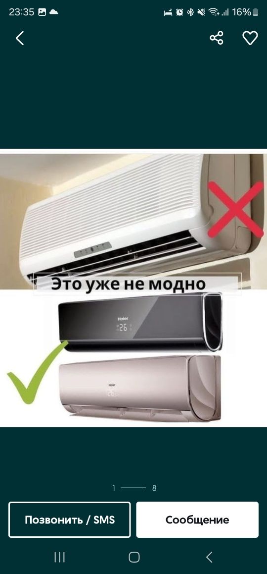 Установщик кондиционеров