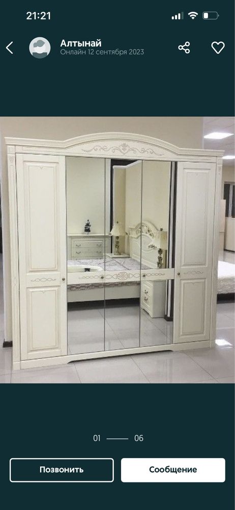 Спальний гарнитур рамина