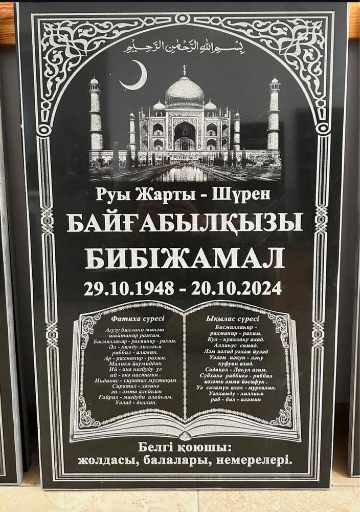 Памятники кулпытастар кулыптас тас белги айлар колпак память