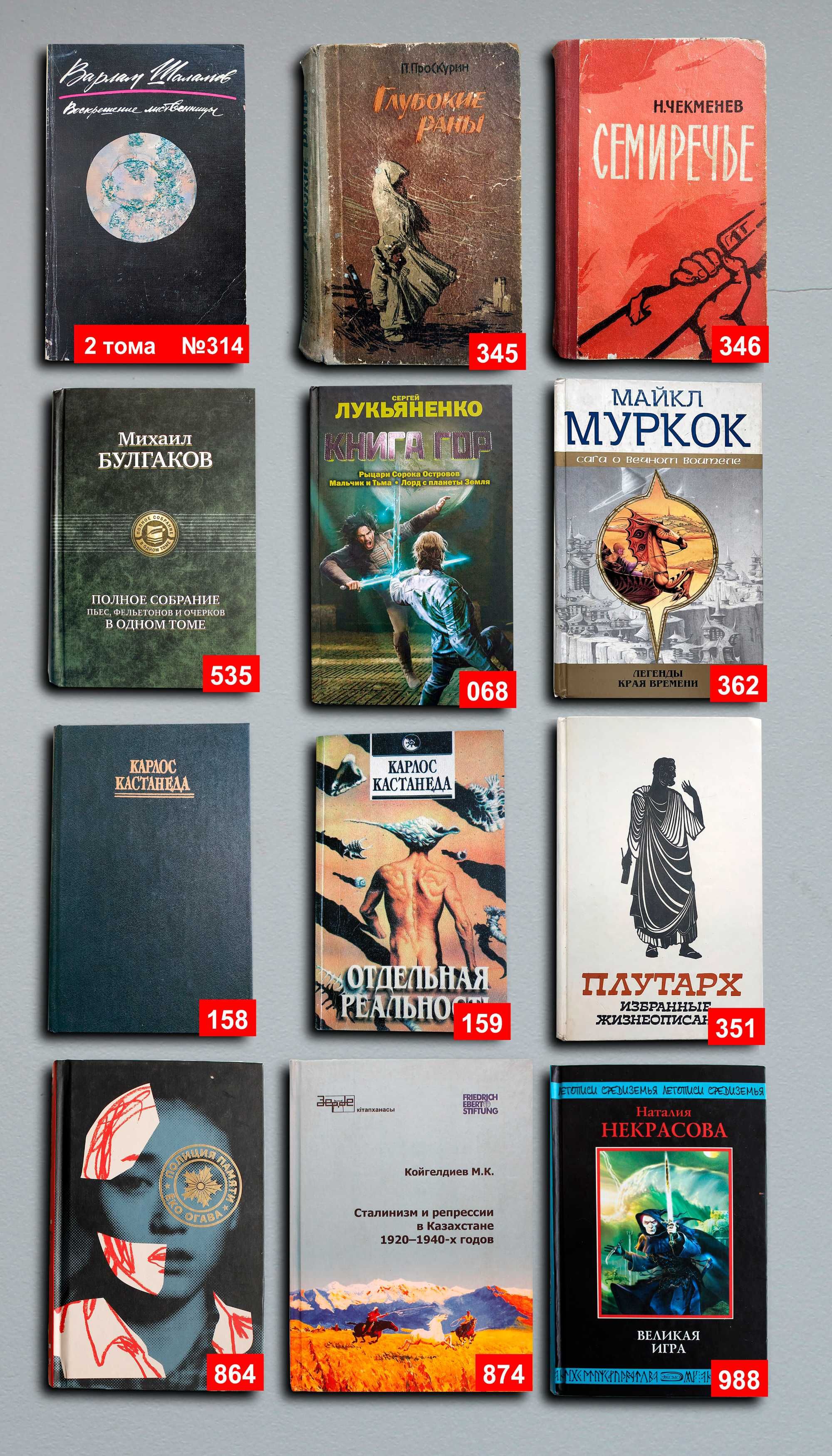 Книги по 5000т. — 91 шт. OldBookKz-6_5000-1