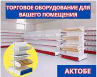 Металлический стеллаж, торговый стеллаж, торговое оборудование aets