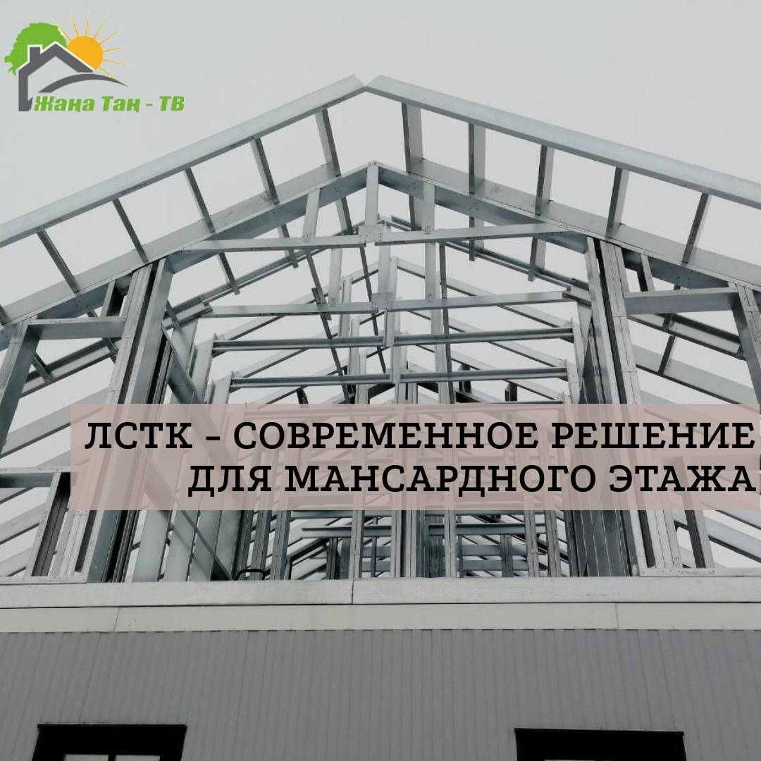 Модульные здания, вахтовые городки, мансардные этажи, пристройки