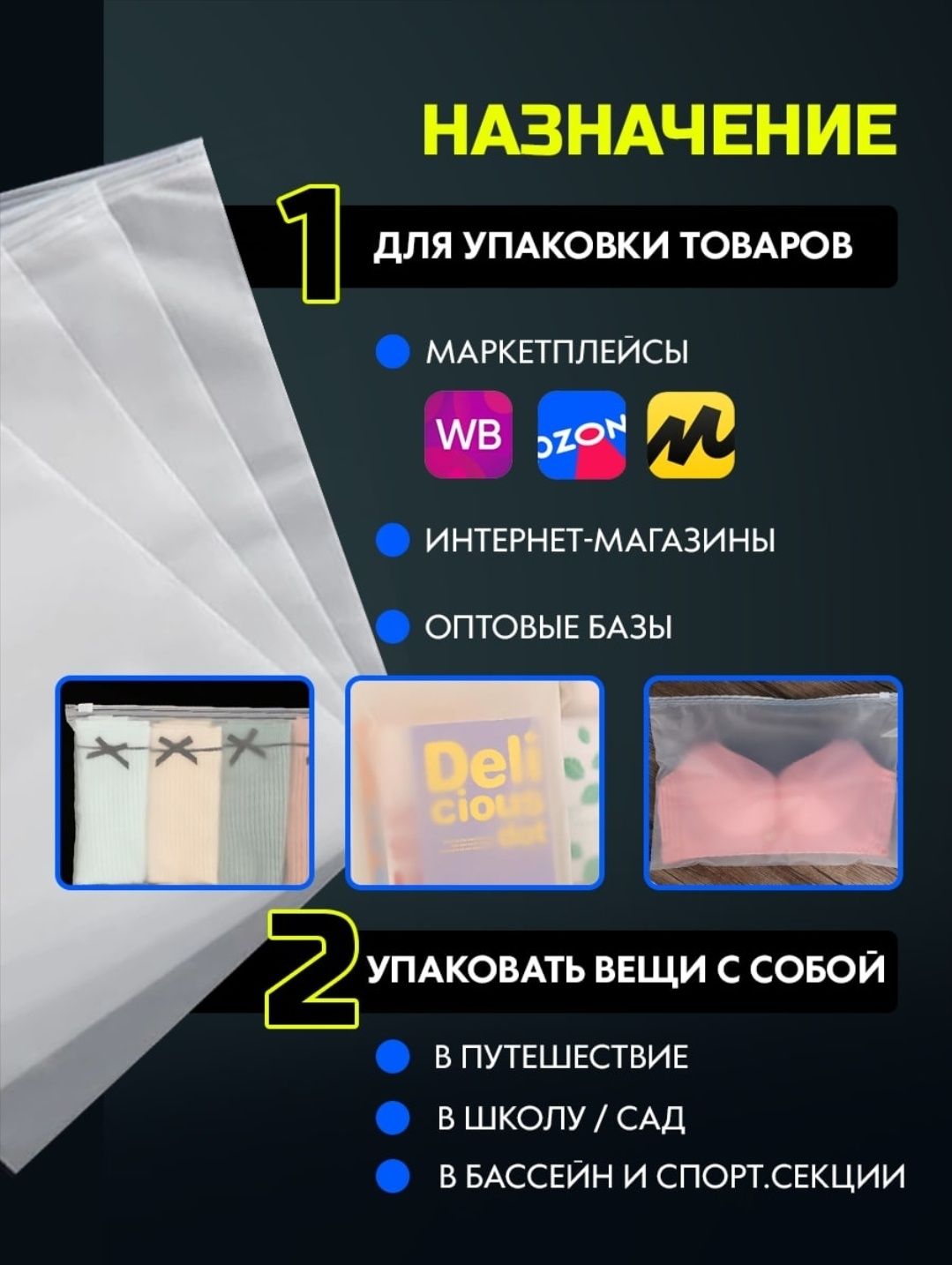 Пакеты Зип-лок с бегунком для упаковки товара и одежды.  В пачке 50шт.