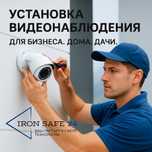 Установка систем видеонаблюдения в Алматы.